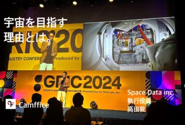 宇宙を目指す理由とは。｜高田敦｜SpaceData Inc.｜執行役員｜宇宙開発事業｜東京社会人サッカー